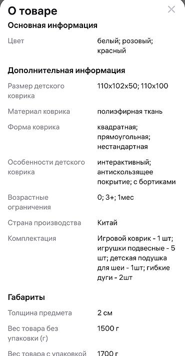 Детские ковры и коврики: Детский коврик Б/у, Развивающий, 100 * 100 — 6