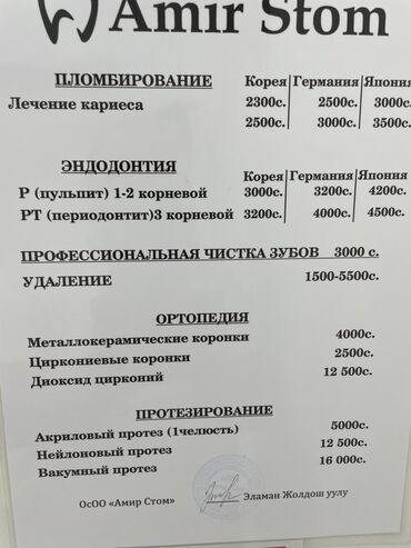 пластик эшик б у: Декор для дома и сада, Самовывоз