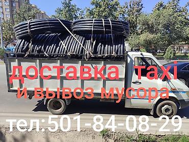 с праздником нооруз открытки: Заказать Мерседес грузовой спринтер, Вывоз строй мусора, C грузчиком — 1