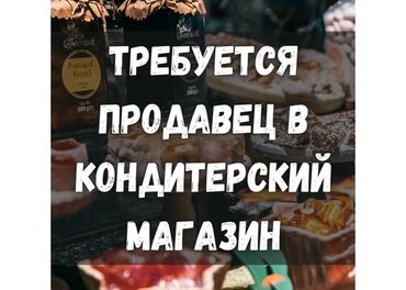 ош базар бишкек: Талап кылынат Сатуучу консультант Иш тартиби: Алты күндүк, Карьера жактан көтөрүлүү, Толук жумуш күнү