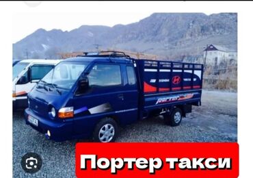 Автоуслуги: Грузовой такси по городу Бишкек