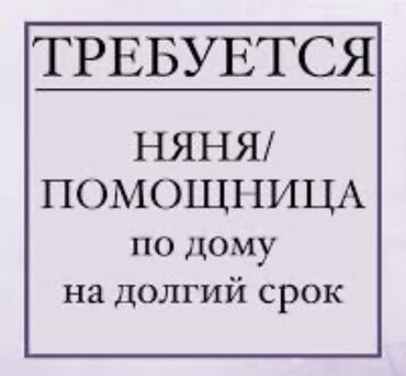 уборщица неполный рабочий день: Требуется Домработница, График: Шестидневка, Полный рабочий день, Оплата Дважды в месяц