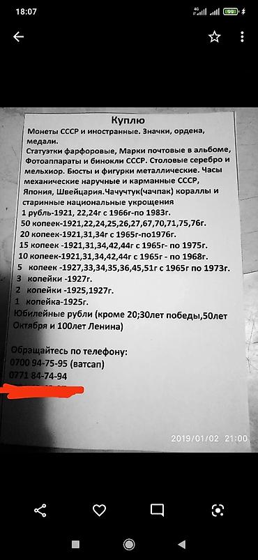 Монеты: Куплю монеты ссср золотые и серебряные для коллекции. А также по — 20