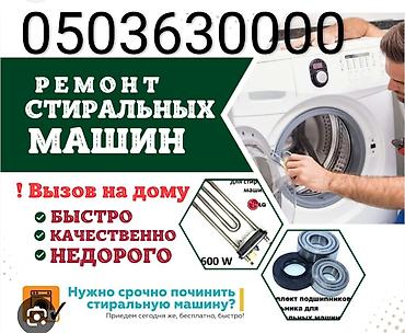 Монтаж и замена сантехники: Монтаж и замена сантехники Больше 6 лет опыта — 1