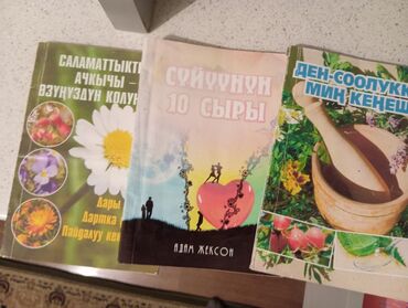 сүйгөн жүрөк кантип жашайт китеп: Книги 
обший 7 штук 
Редкие нет производстве
в отличной состояние