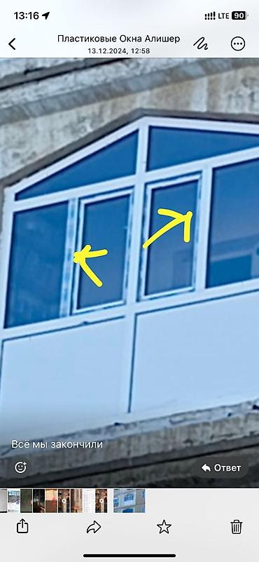 Металлопластиковые окна на заказ: Изготовление металлопластиковых окон, дверейвитражей, арок — 23