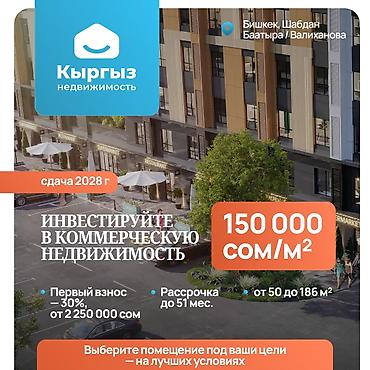 Коммерческие помещения в современном жилом комплексе комфорт/бизнес