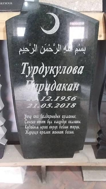 памятник цена: Изготовление овалов с фото, Облицовка надгробий, Изготовление табличек | Металл, Габбро, Мозаика | Оформление — 8