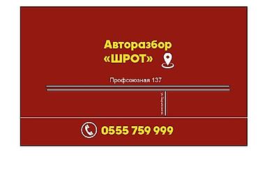 lecsus: Авторазбор ШРОТ автозапчасти на японское авто Доставка по городу — 2