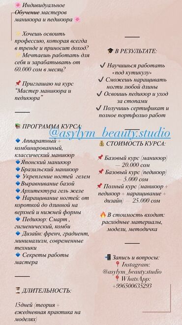 курсы по ремонту стиральных машин: Курсы | Мастера маникюра Выдается сертификат