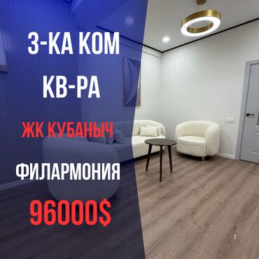 молодая гвардия московская: 3 комнаты, 63 м², Элитка, 11 этаж, Дизайнерский ремонт