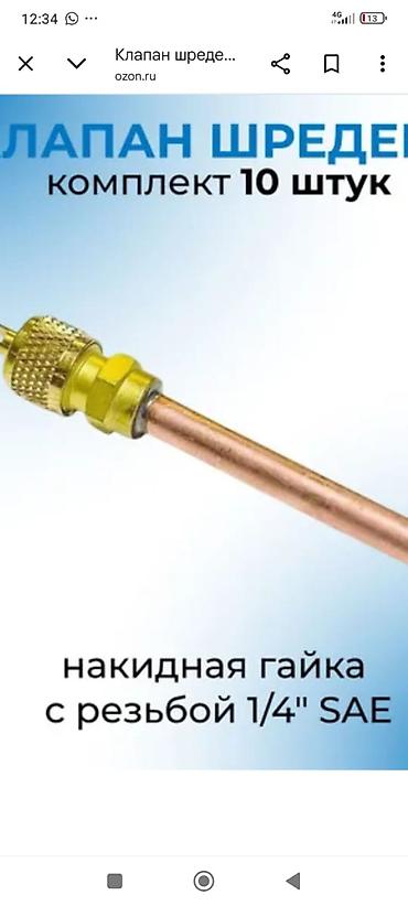 Промышленные холодильники и комплектующие: 28 * * 39 см 36, В наличии — 8