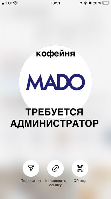 менеджер ресторана: Требуется Администратор: Кофейня, 1-2 года опыта, Оплата Дважды в месяц