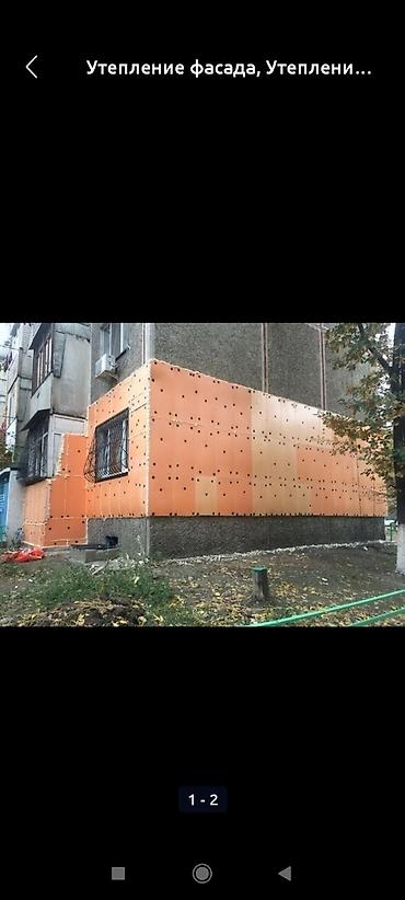 Утепление: Утепление фасада, Утепление балкона, лоджии, Утепление стен | Утепление дома, Утепление квартиры, Утепление склада Пенопласт, Penoplex, Пенополистирол Больше 6 лет опыта at lalafo.kg — 6 Утепление: Утепление фасада, Утепление балкона, лоджии, Утепление стен | Утепление дома, Утепление квартиры, Утепление склада Пенопласт, Penoplex, Пенополистирол Больше 6 лет опыта — 6