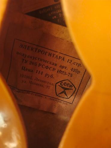 gibson gitara: Редкая советская 12-струнная полуакустическая электрогитара «Мария» — 2