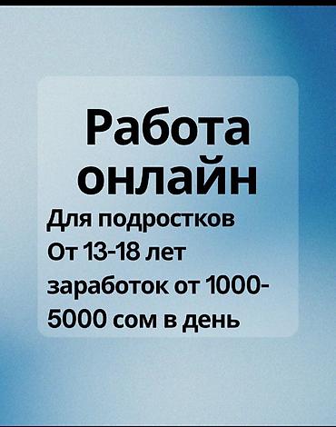 нит флекс: Работа онлайн на дом подходит в любом возрасте обучения скидка 50% — 1