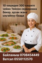 автоэлектрик с выездом бишкек: Кейтеринг и сервировка для мероприятий - Обслуживание от 10 до 300