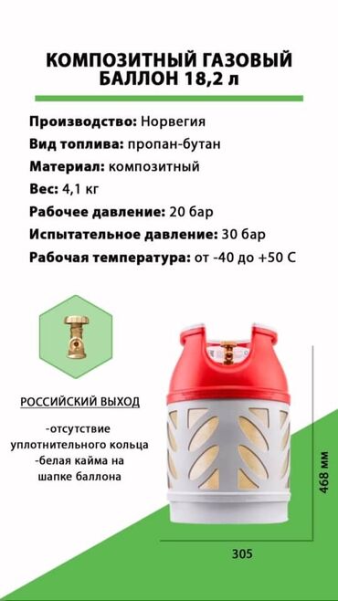 Газовые баллоны: Продаем газовые баллоны занимаемся установкой и заправкой все у нас at lalafo.kg Газовые баллоны: Продаем газовые баллоны занимаемся установкой и заправкой все у нас