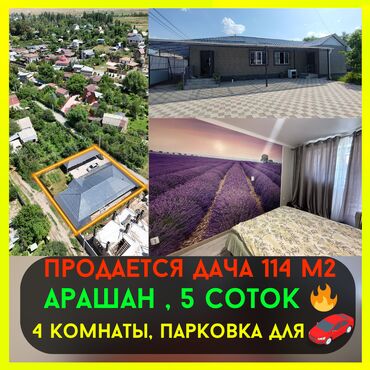 земельный участок в караколе: 5 соток, Для строительства, Красная книга