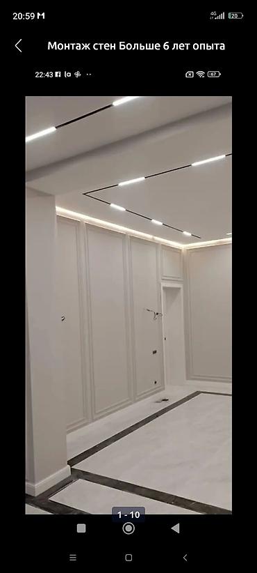 Монтажные работы: Монтаж перегородок, Монтаж арок, Монтаж потолков Больше 6 лет опыта — 14