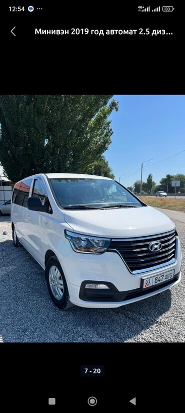 несия 2: Hyundai H-1 (Grand Starex): 2019 г., 2.5 л, Автомат, Дизель, Минивэн