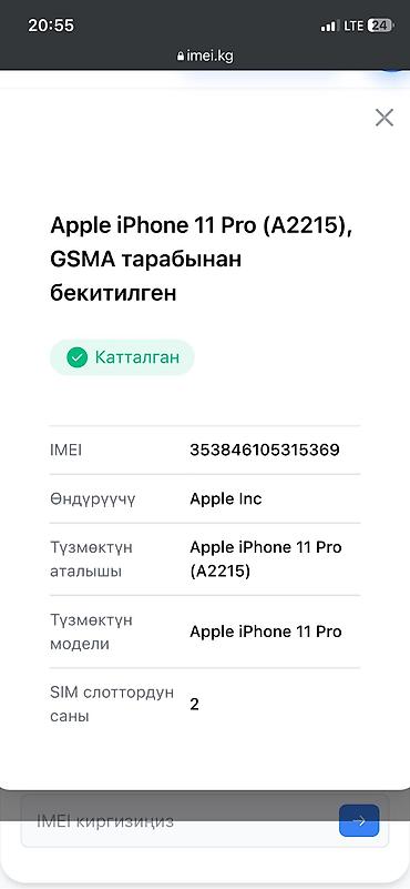 Apple iPhone: IPhone 11 Pro, Новый, 256 ГБ, Alpine Green, Зарядное устройство, Защитное стекло, Чехол, 100 % — 11