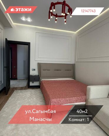 Продажа квартир: 1 комната, 40 м², Индивидуалка, 10 этаж, Дизайнерский ремонт — 1