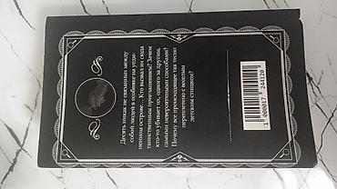 mag book: Продаю книгу Агаты Кристи-десять негритят. На мягком переплете. На — 3