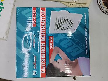 Вентилятор Вытяжной, Осевой
