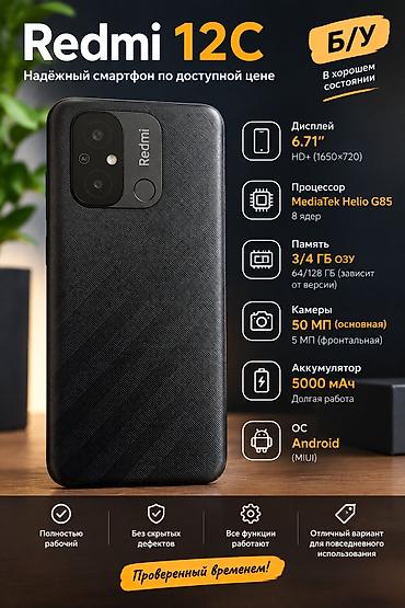 redmi 9 с: Redmi, Redmi 12C, Колдонулган, 128 ГБ, түсү - Кара — 1