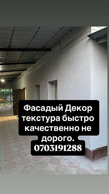 ремонт по вызову: Доброго времени суток! Уважаемые заказчики ! Мы делаем фасадные работы — 1