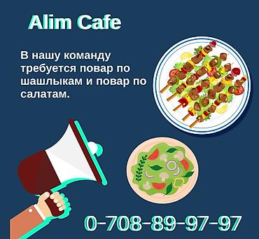 ig development: Требуется Повар Европейская кухня, Менее года опыта — 1