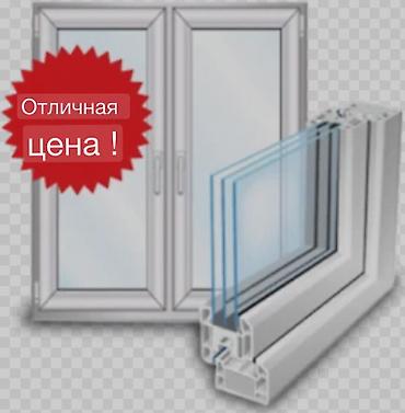pro max: Пластиковые окна витражи двери Алюминевые окна двери витражи Стаж 10 — 1