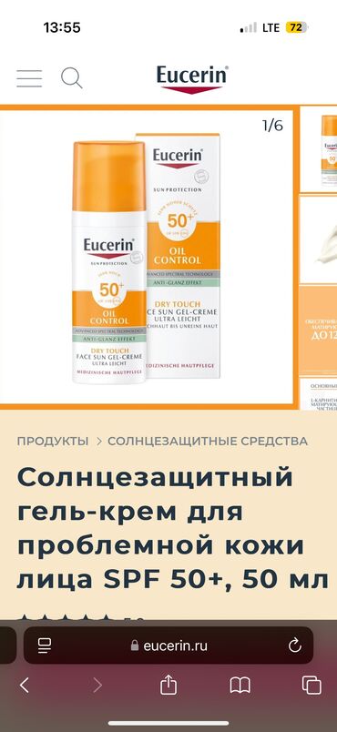 советы по уходу за телом: Здравствуйте крем не подошло цена 2000 брала за 2400 совсем новый