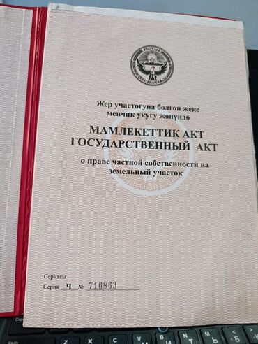 Продажа участков: 6 соток, Для строительства, Красная книга — 19