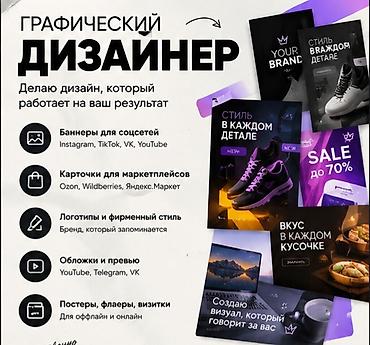Графический дизайнер. 19