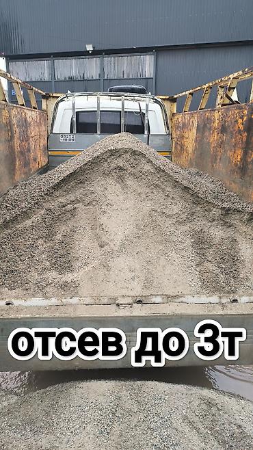оцев: Отсев, Для стяжки, Оптом, Портер — 1