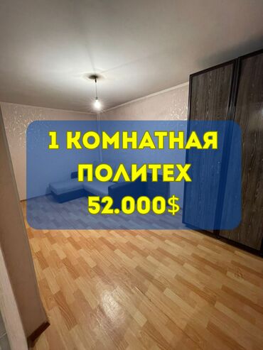 Продажа квартир: 1 комната, 29 м², Хрущевка, 2 этаж, Косметический ремонт