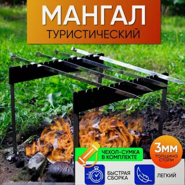 мангалы бишкек: Мангал Өзү алып кетүү, Акылуу жеткирүү