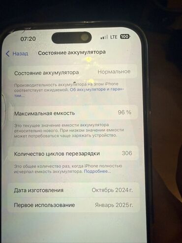 сколько стоит iphone 6 s plus: IPhone 16 Pro Max, 256 ГБ, Natural Titanium