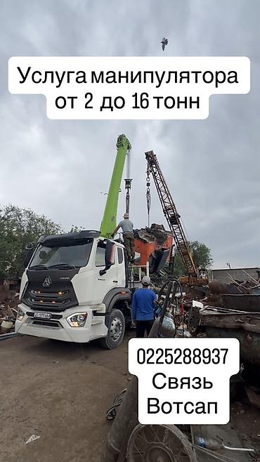 iphone e: Стрела 21 м, 16 т, Борт 20000 кг — 1