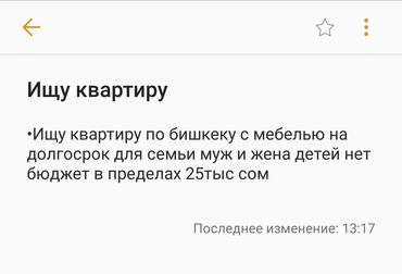 квартиры в бишкеке снять на долгий срок дешево: 1 комната, 30 м², С мебелью
