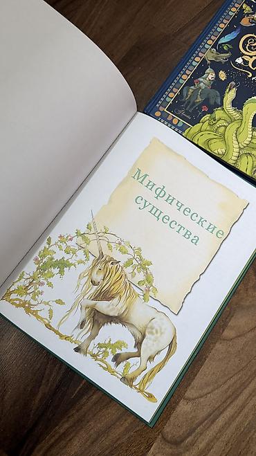 Книги и журналы: Продаю детские атласы, очень интересные и красочные, в твердом — 5
