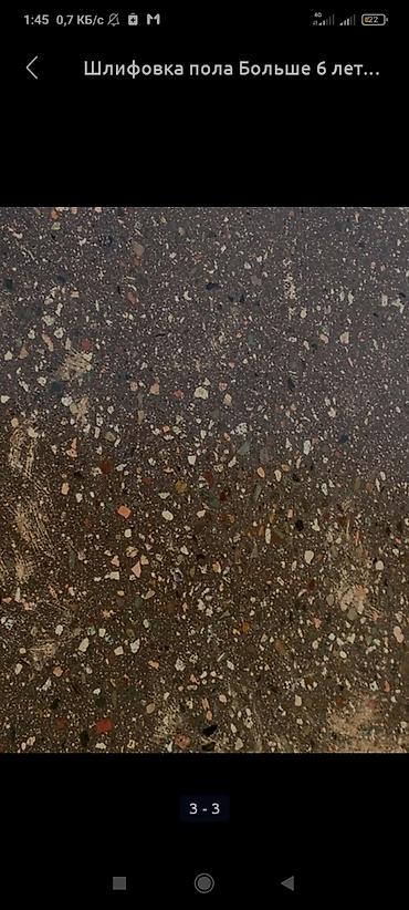 Шлифовочные работы: Шлифовка пола Больше 6 лет опыта — 9