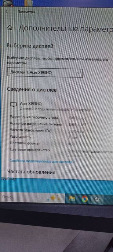 Мониторы: Монитор, Acer, Б/у, 18" - 19" — 6