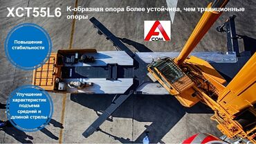 Услуги автокрана: Стрела 67 м, 55 т — 7