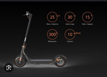 электросамокат сяоми м365 про цена: Электросамокат, Ninebot, Без рассрочки