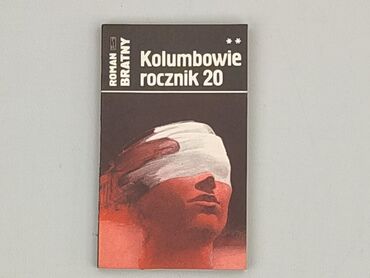 Книга, жанр - Роман, стан - Дуже гарний