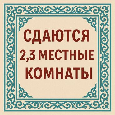 дом на иссык куле купить: 15 м², С мебелью