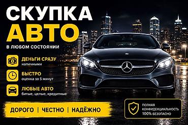 crv 2: -Скупка авто 24/7 - Скупаем из Ломбардов - Скупаем из регионов. - — 1